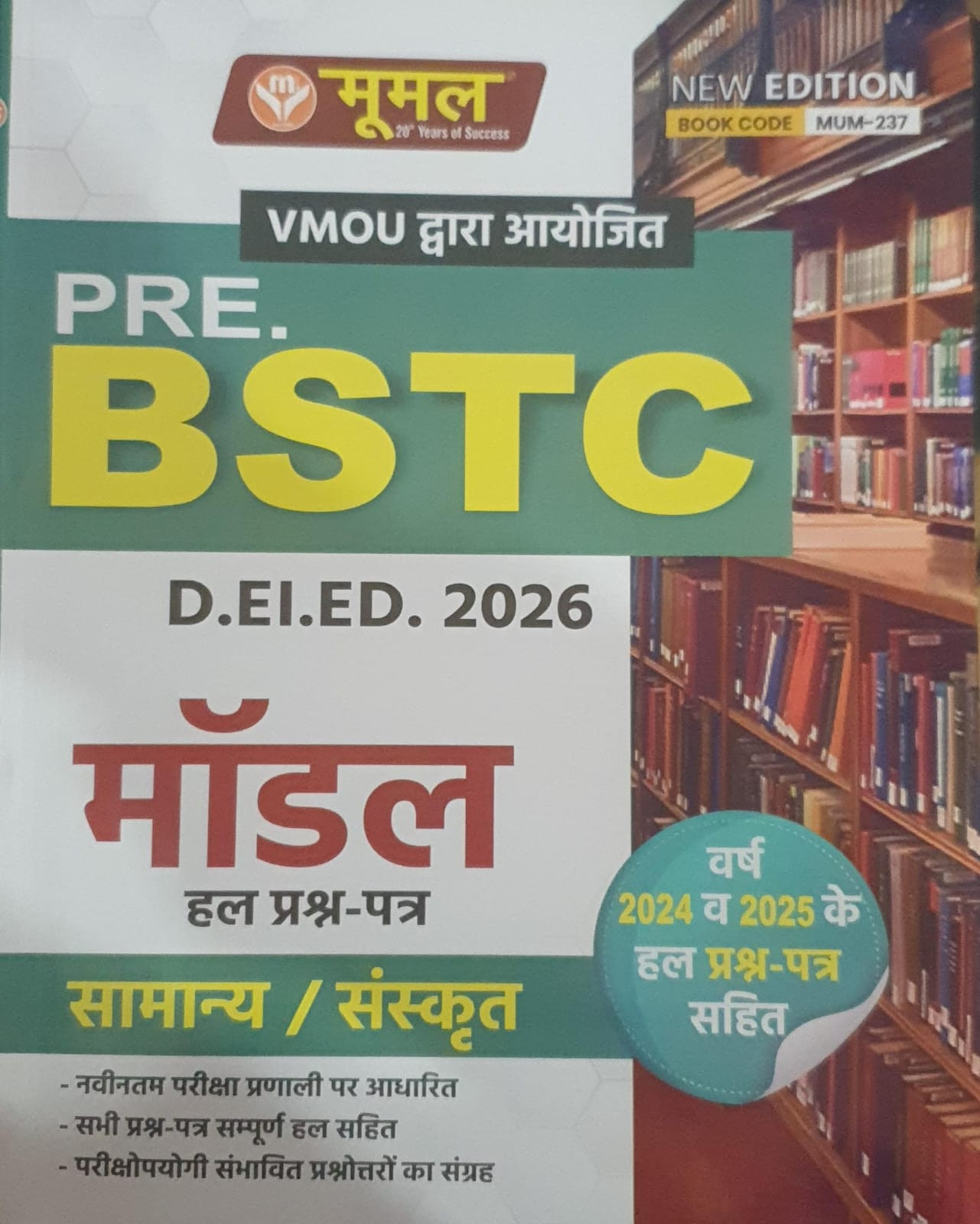 Moomal Pre BSTC 2026 Model Paper