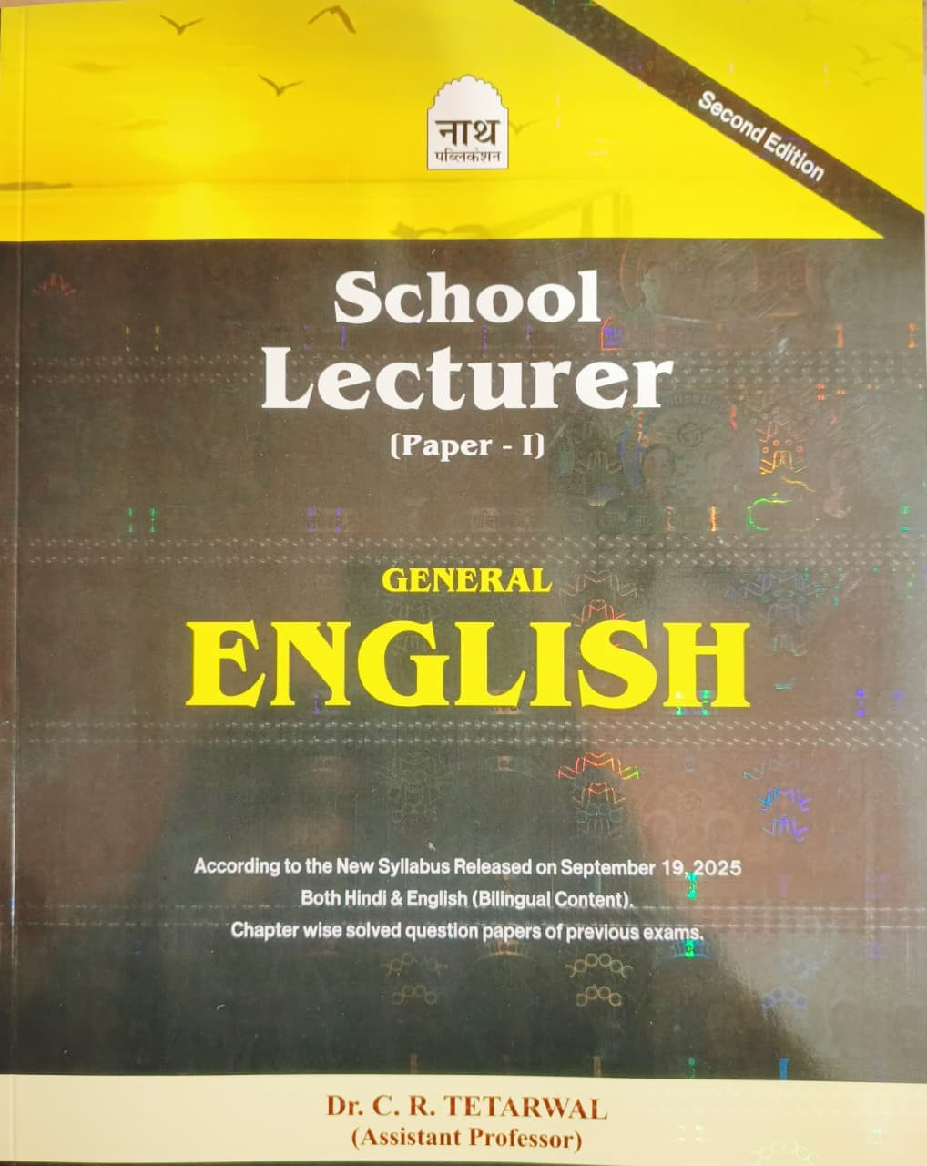 Nath 1st First Grade Paper-1 English By Dr C R Tetarwal Years-2026