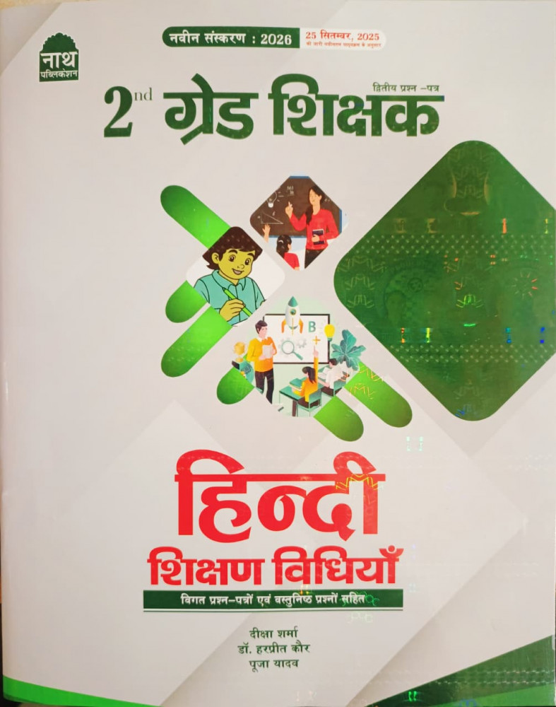 Image of Nath 2nd Second grade Shikshak Hindi  Shikshan Veediya By Diksha Sharma, Dr Harpreet Kaur, Pooja Yadav