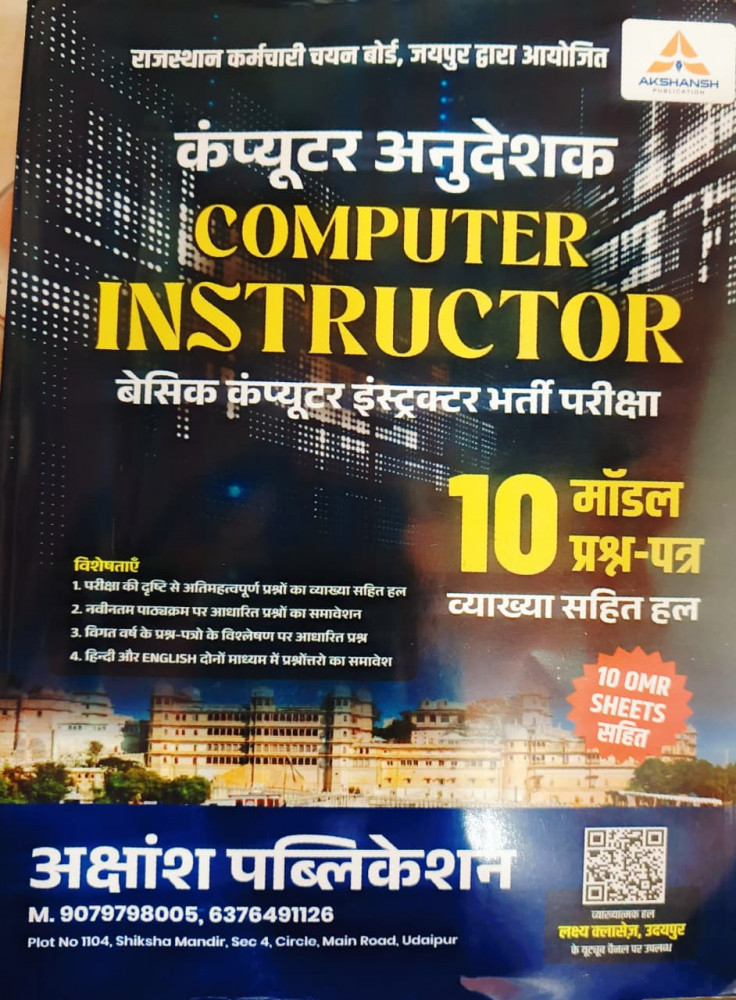 Image of Akshansh Computer Instructor 10 Model Paper By Anopchand Manda