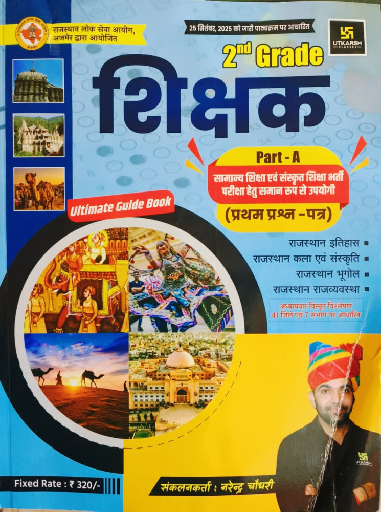 Image of Utkarsh 2nd Second Grade Teacher Part-A By Narendra Choudhary