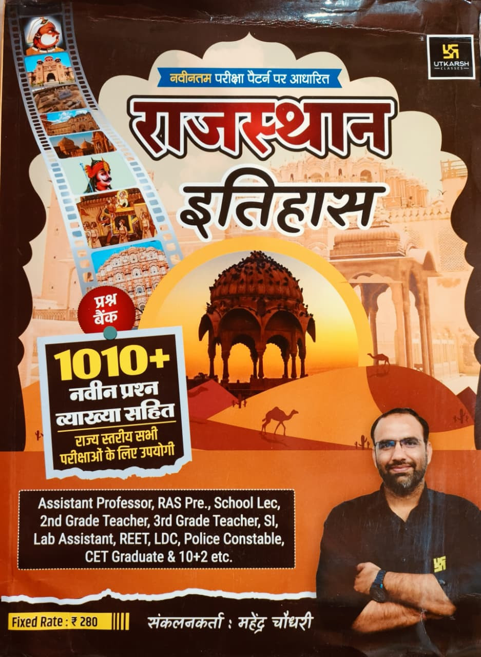 Utkarsh Classes Rajasthan ItihasHistory  Prashan Bank 1010 Objective Question By Mahendra Chaudhary