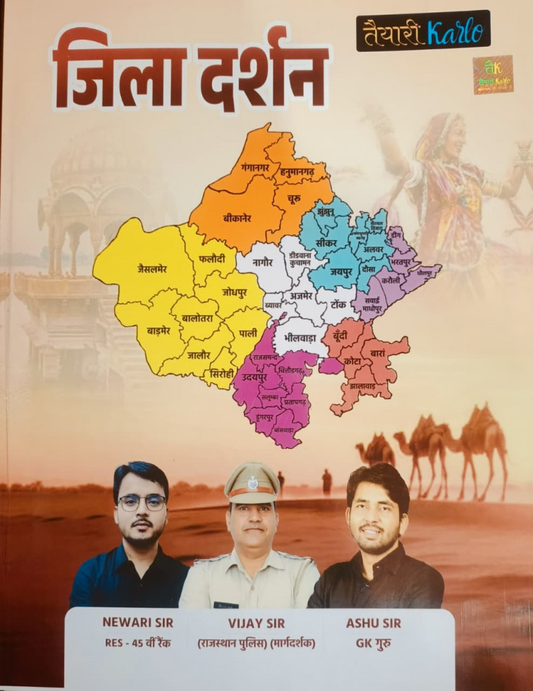 Image of Taiyari Karlo Rajasthan Jila Darshan By Newari Sir, Vijay Sir, Ashu Sir