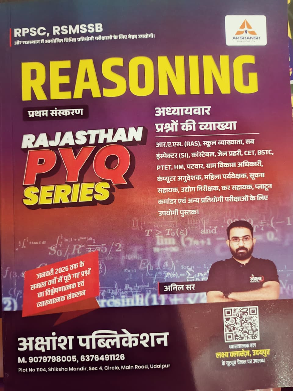 Akshansh PYQ Series Reasoning New Edition 2025-26 By Anil Sir