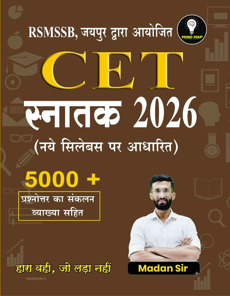Mind Map CET Snatak 2026 5000 Objective Question By Madan sir