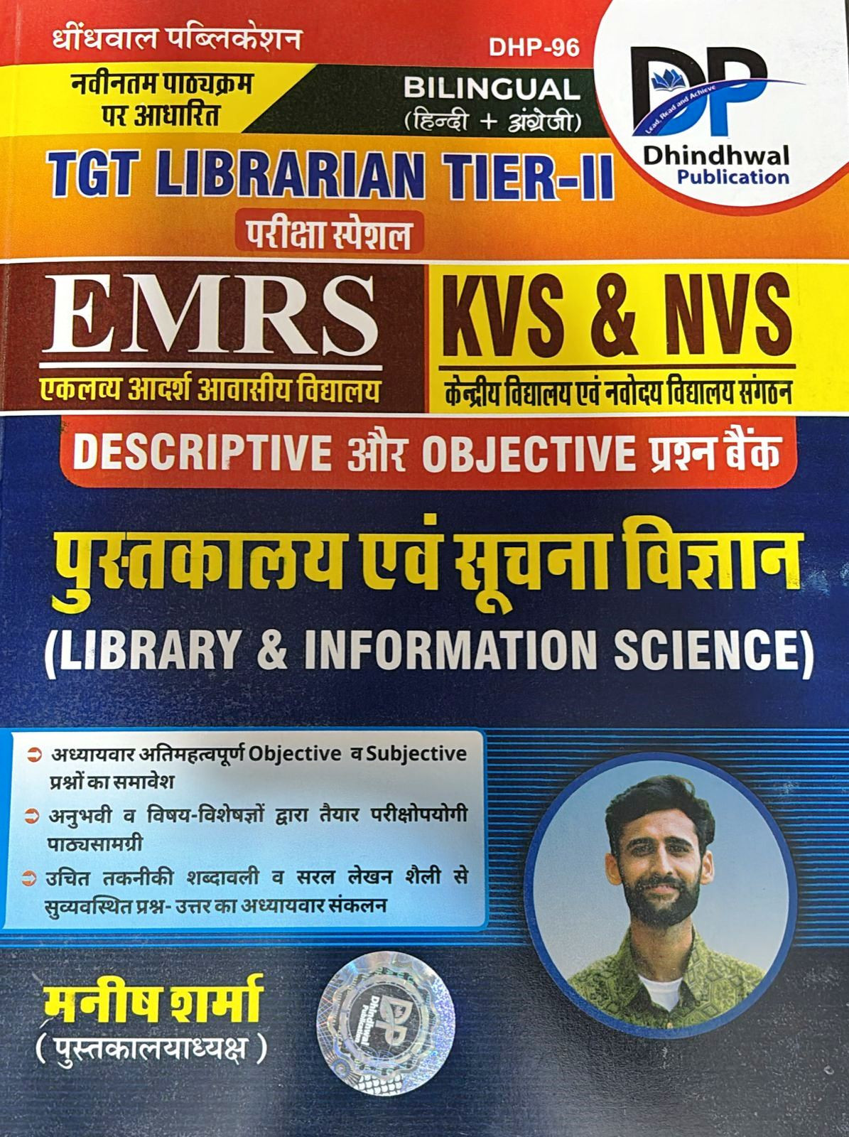 Dhindhwal TGT Librarian Tier-2 EMRS KVS  NVS Pustakalay Evan Sochana Vigyan Library and information science By Manish Sharma