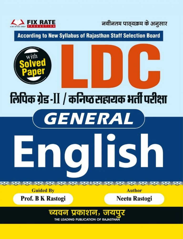 Image of Chyavan LDC 2nd Grade General English Solved Papers By B K Rastogi, Neetu Rastogi