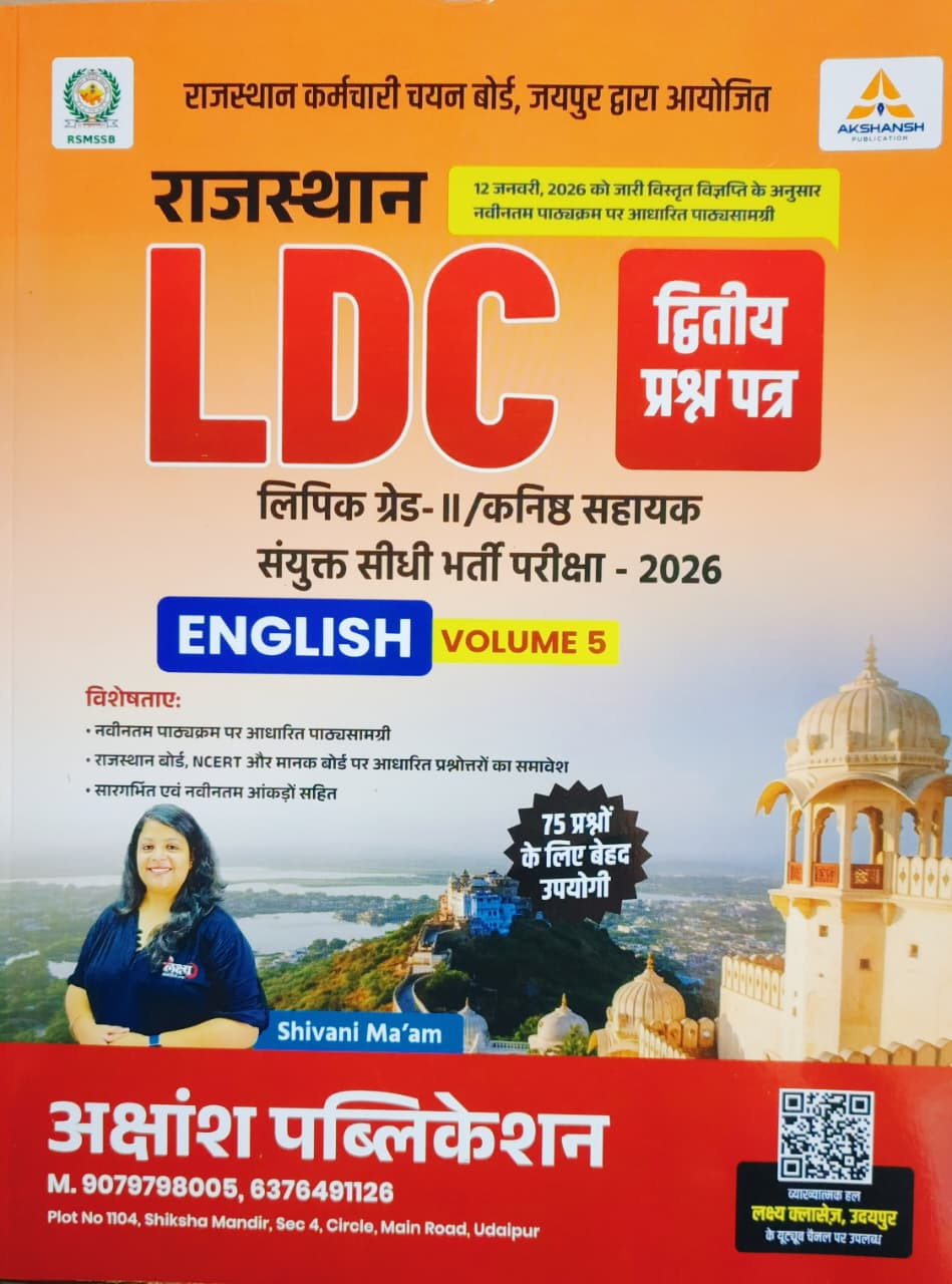 Akshansh LDC English Volume-5 Paper-2 New Edition 2026 By Shivani Maam