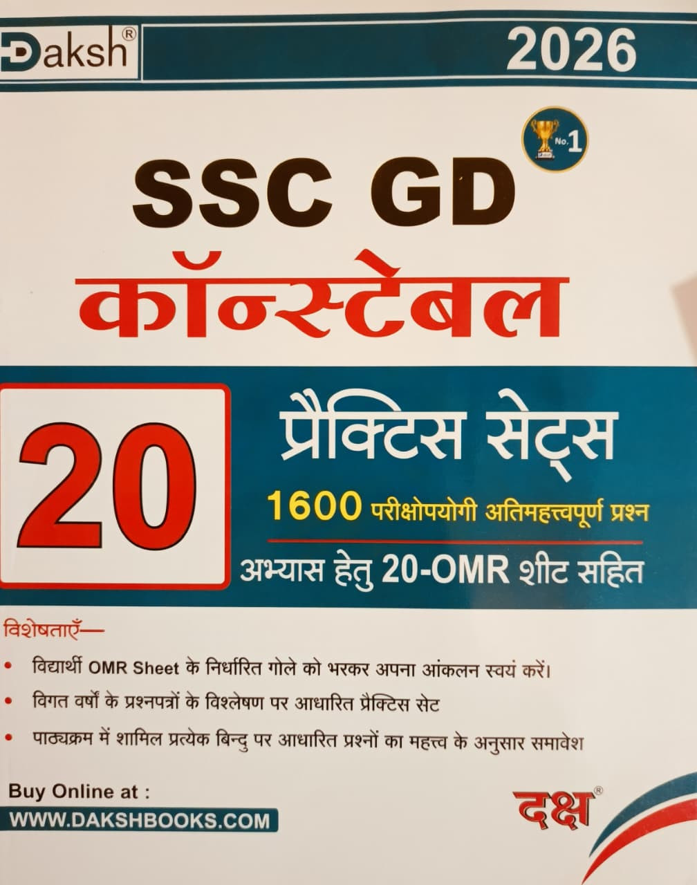 Daksh SSC GD Constable 20 Practice Sets Papers 2026