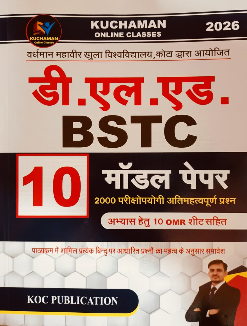 KOC Publication BSTC 10 Model Paper New Syllabus 2026