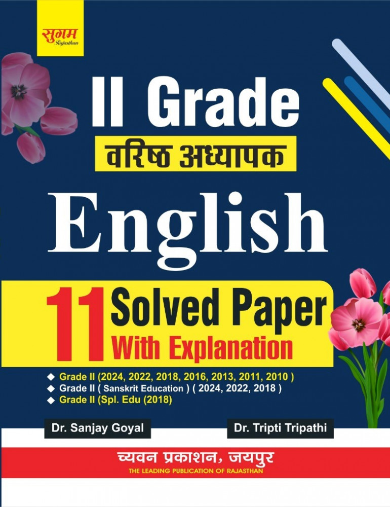 Image of Chyavan 2nd Grade English 11 Solved Paper With Explanation By Dr. Tripti Tripathi