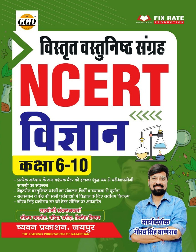 Chyavan NCERT Vigyan Class 6-10 By Gaurav Singh Ghanerao