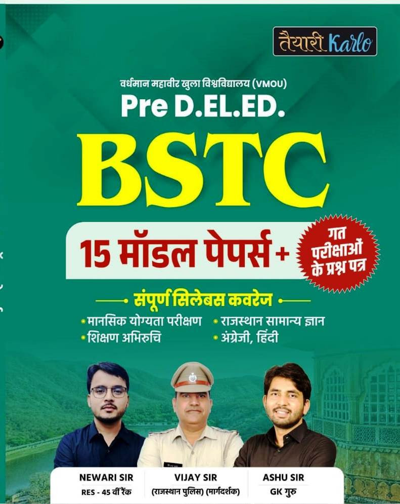 Taiyari Karlo Pre DELED BSTC 15 Model Papers By Newari Sir Vijay Sir