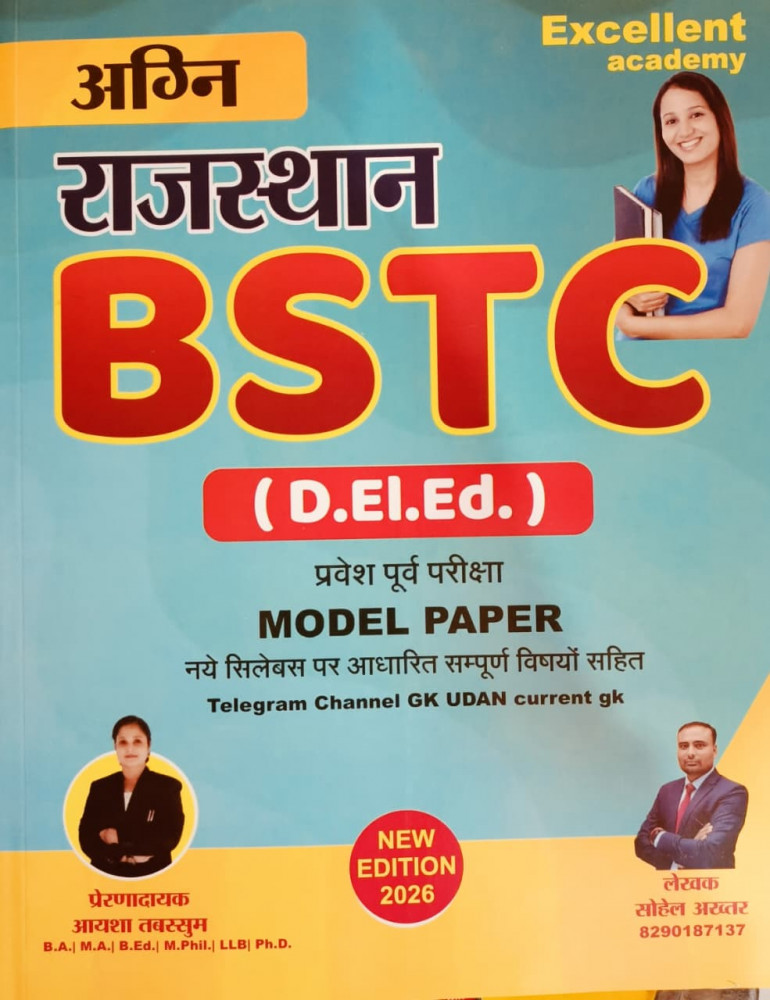 Image of Excellent Academy Agni Rajasthan B S T C (D.EL.Ed.) Model Paper New Edition 2026 By Ayesha Tabassum, Sohail Akhtar