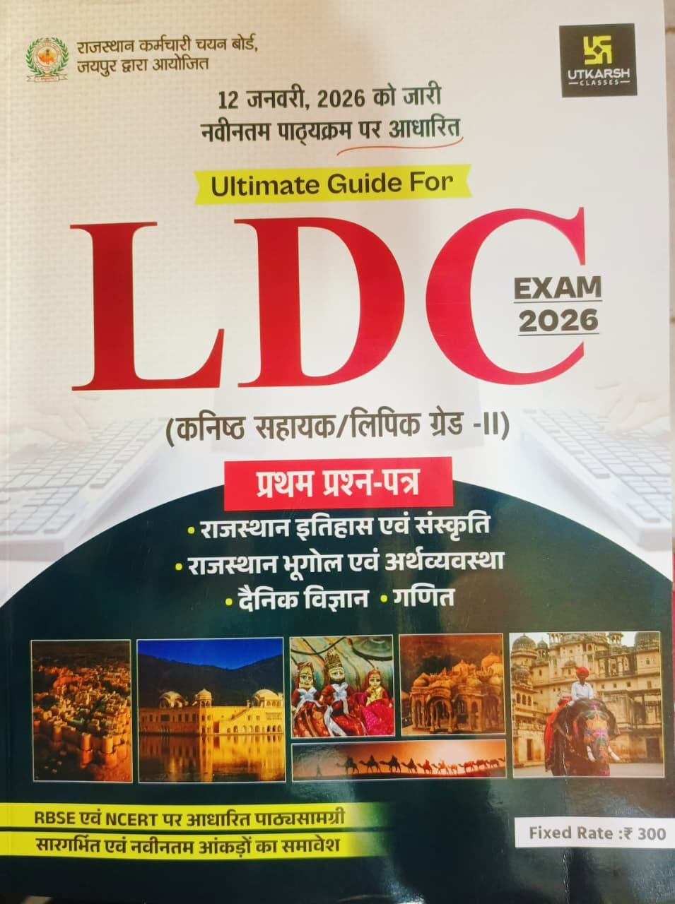 Utkarsh LDC Rajasthan Itihas Evam Sanskrti Rajasthan Bhugol  Evam Arthvyavastha  Denik Vigyan Ganit New Edition 2026