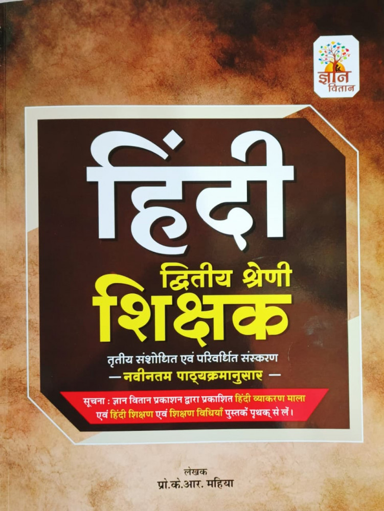 Image of Gyan Vitan Second Grade Hindi By Dr K R Mahiya