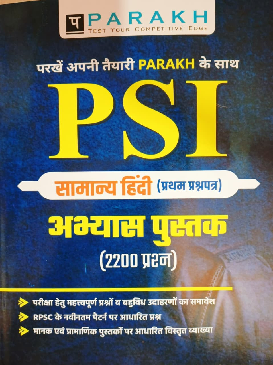 Parakh PSI Samanya Hindi Paper-1 Prashan Bank 2200 By Dinesh Choudhary Manish Singe
