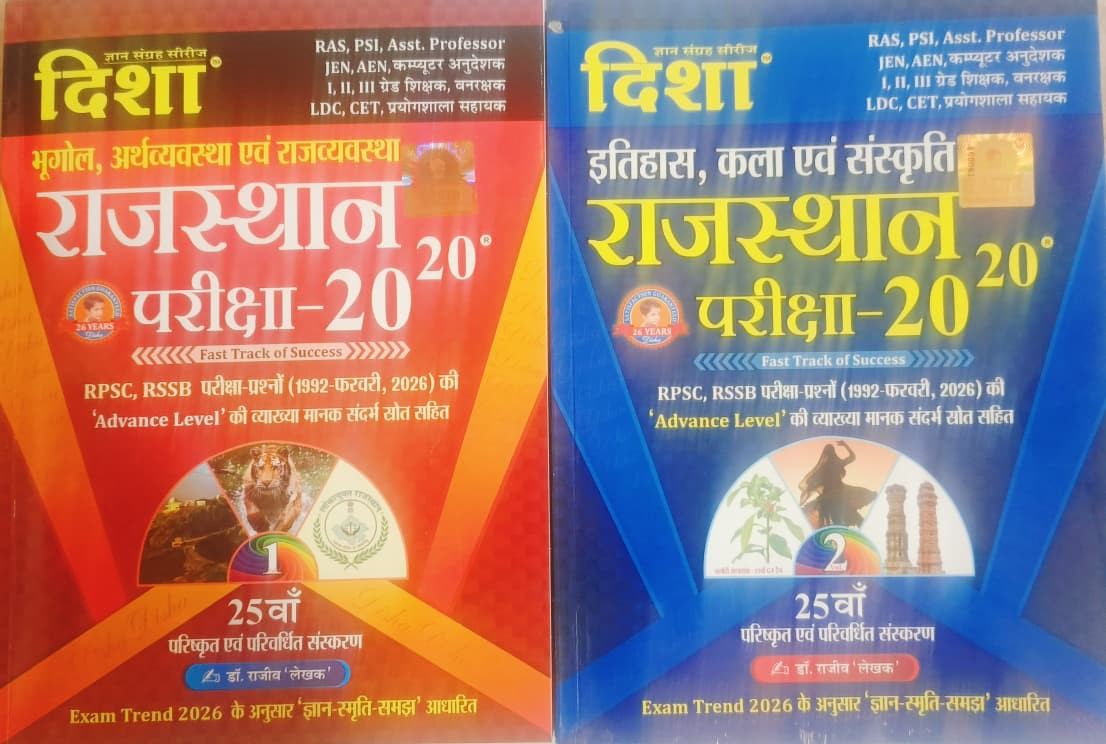 Disha Rajasthan Bhugol And Itihas All Exam Review 2 Book Combo Vol-1 2