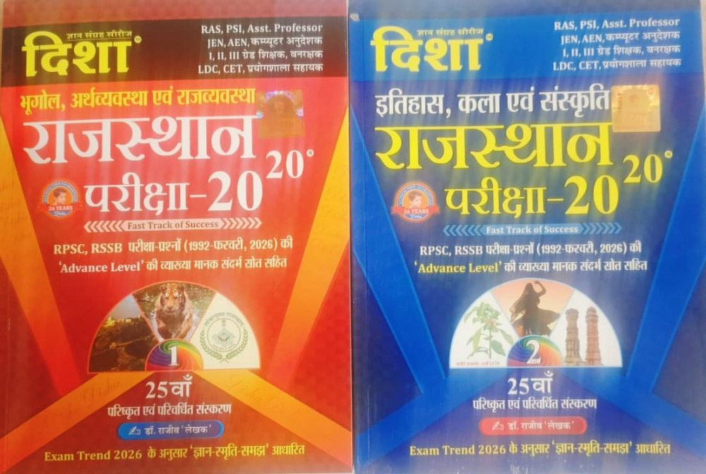 Image of Disha Rajasthan Bhugol And Itihas All Exam Review 2 Book Combo Vol-1 &amp; 2