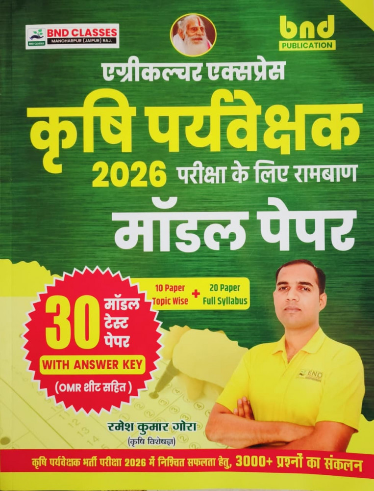 Image of BND Classes Agriculture Express Krtishi Paryaveshak 30 Moder Paper New Edition 2026 By Ramesh Kumar Gora
