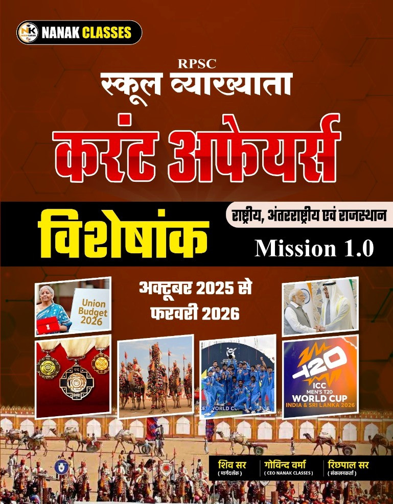 Nanak Classes 1st First Grade Current Affairs Visheshank Mission 10 October 2025 February 2026 By Shiv Sir Govind Verma