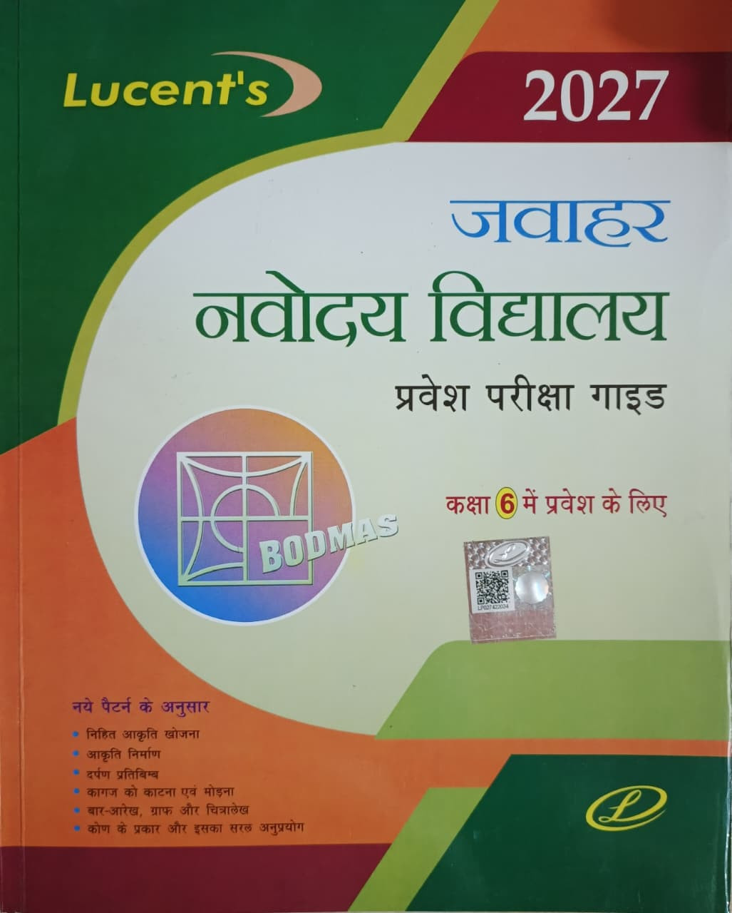 Lucent Jawahar Navodaya Vidyalaya Class-6 New Edition 2027