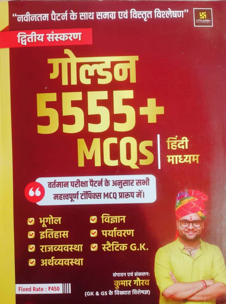 Utkarsh Golden 5555 MCQs India GK Objective Book Hindi Medium Paper-2 By Kumar Gaurav