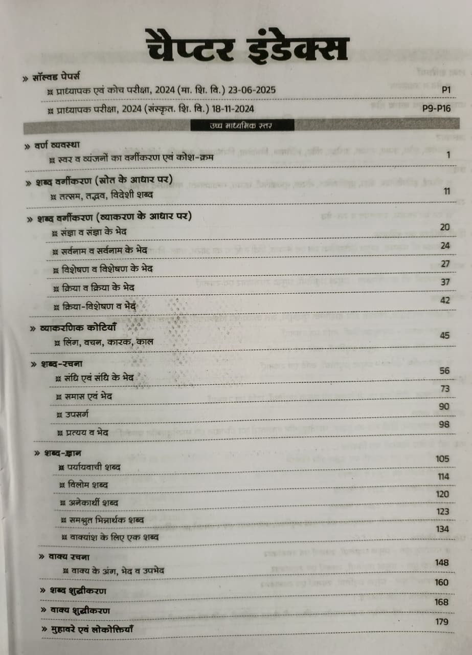 Lakshya 1st First Grade Hindi New Edition 2026 By Dr Mahavir Jain Kampati Jain