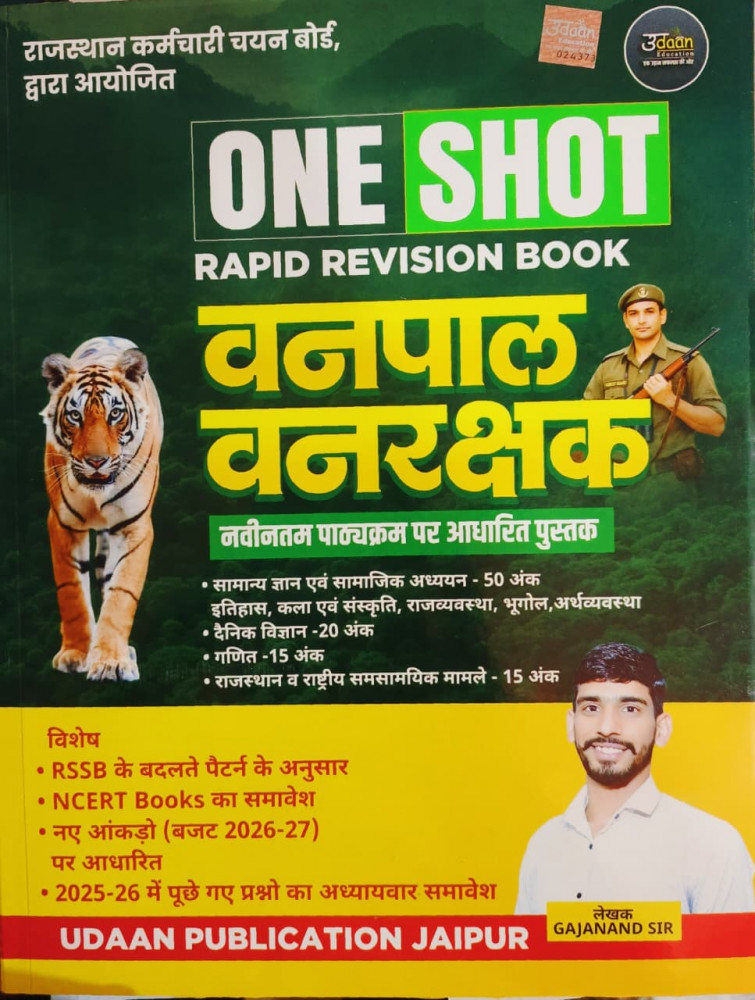 Image of Udaan One shot  Vanpal Vanrakshak New Edition 2026 By Gajanand Sir