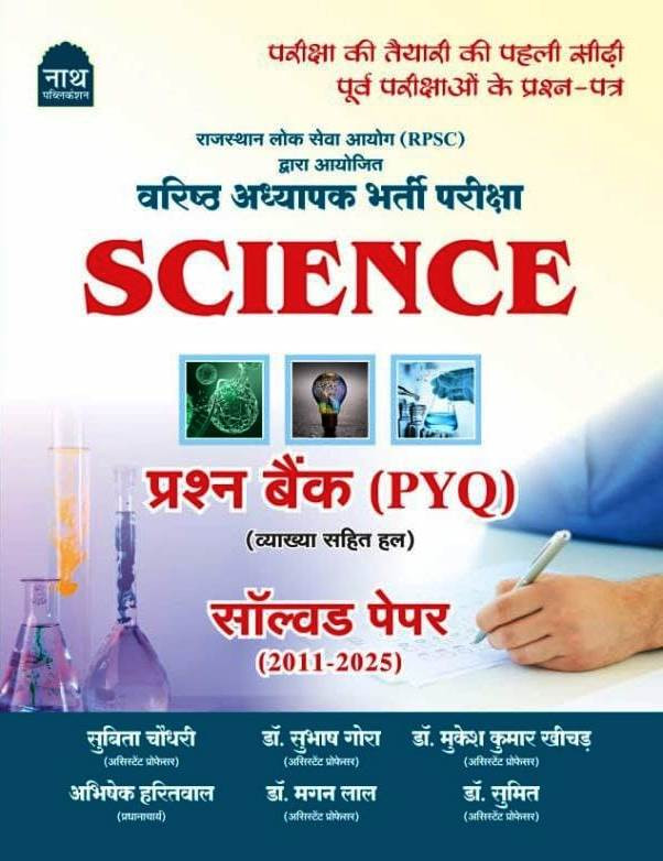Nath SCIENCE Question Bank PYQ Solved Paper 2011-2025 Dr Subhash Gora Subita Choudhary