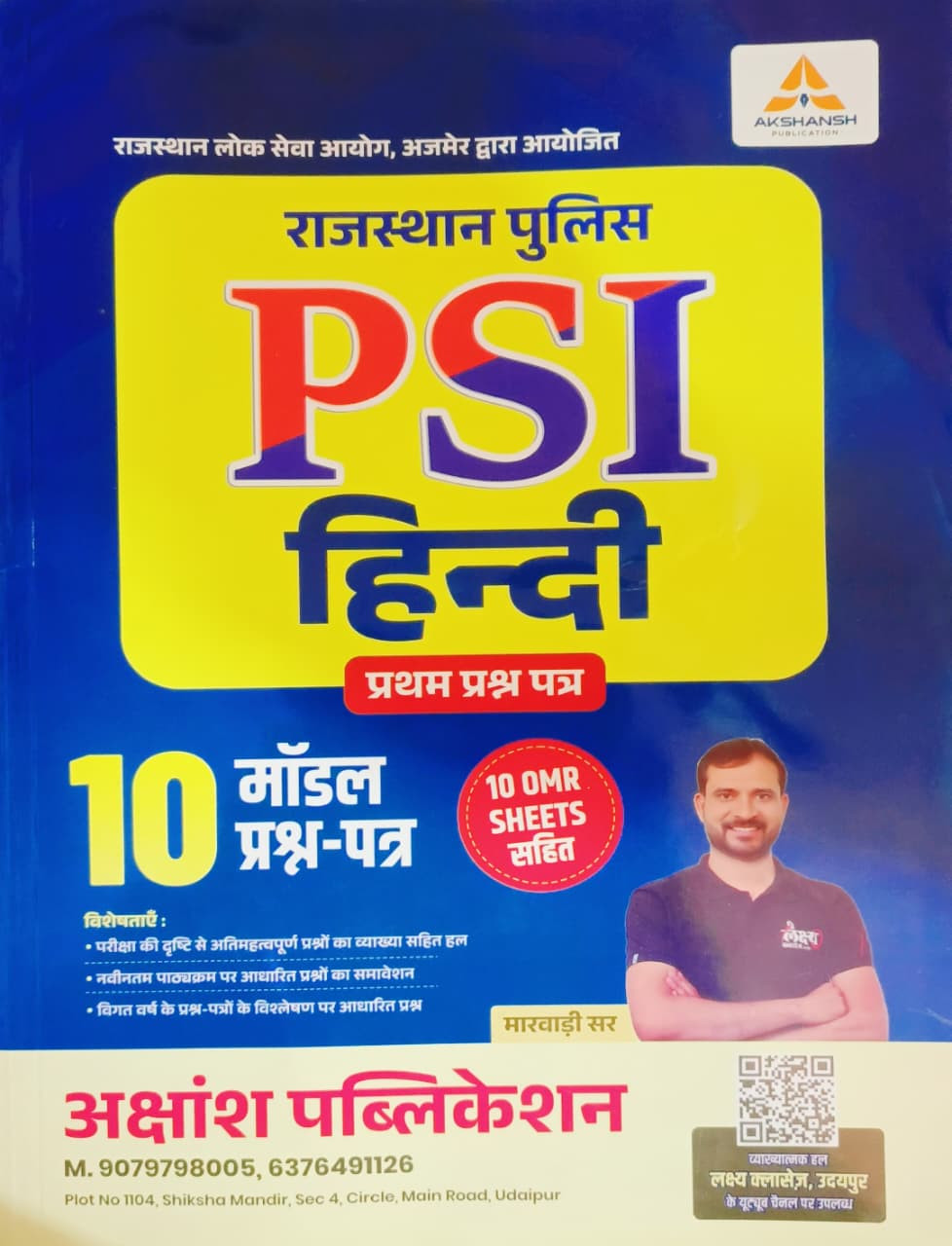 Akshansh Rajastahan Police PSI Hindi Paper-110 Model Paper New Edition 2026 By Marwadi Sir