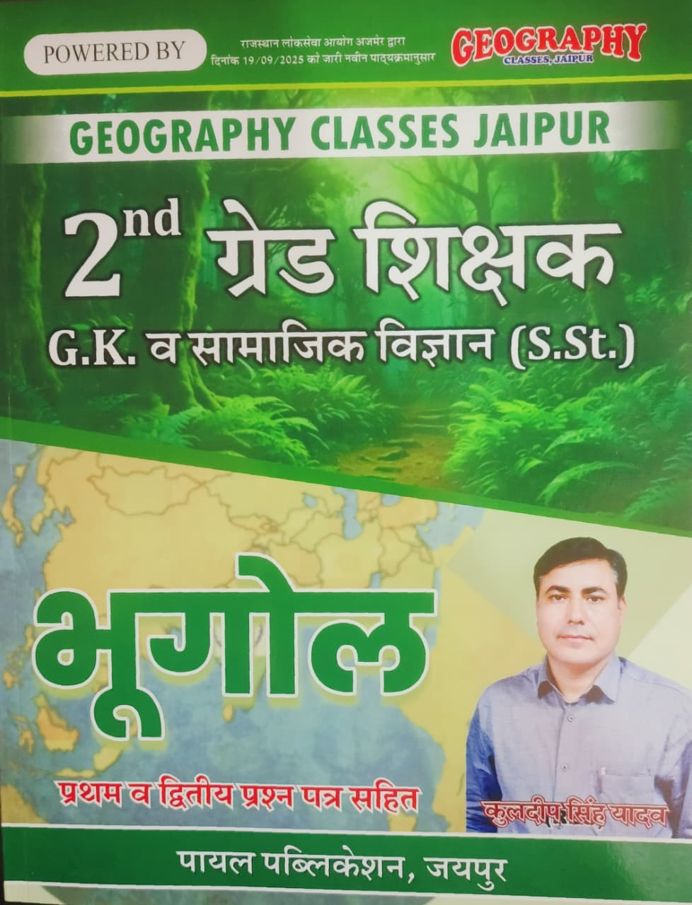 Payal Geography Classes 2nd Grade Bhugol Geography GK Evam Samajik Vigyan Paper-1 2 New Edition 2026 By Kuldeep Singh Yadav