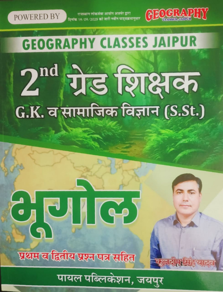 Image of Payal Geography Classes 2nd Grade Bhugol (Geography) G.K Evam Samajik Vigyan Paper-1 &amp; 2 New Edition 2026 By Kuldeep Singh Yadav