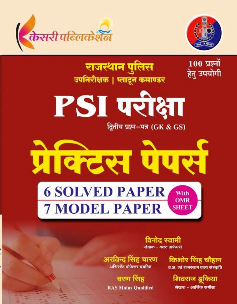 Image of Kesari Rajasthan Police Upanirekshak | Platoon Commander PSI Pareksha Paper-2 Question Part (GK &amp; GS) Practice Papers 6 Solved Paper 7 Model Paper Vinod Swami, Charan Singh