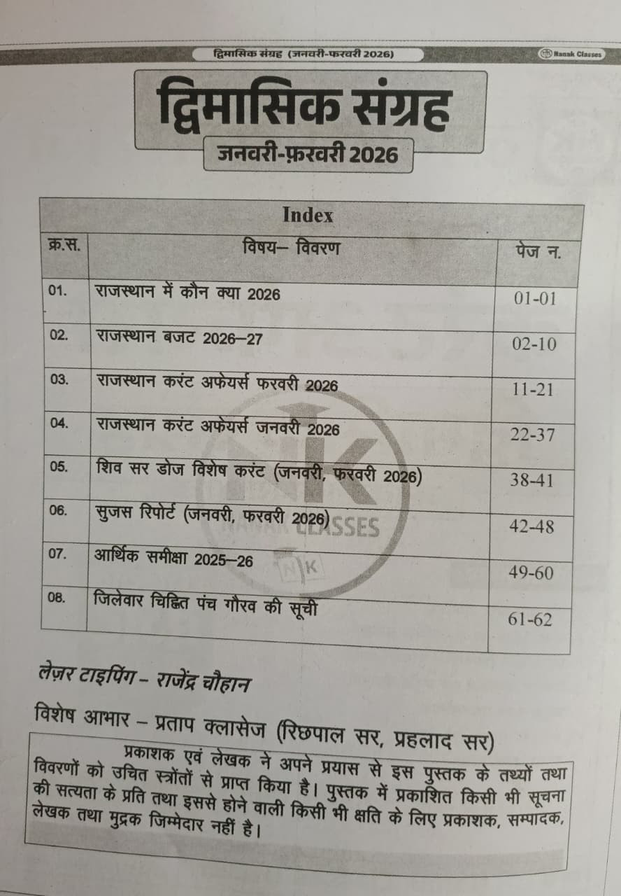 Nanak Classes Rajasthan Current Affairs Yearly Dvimaasik Sangrah January -February 2026 By Shiv Sir Govind Verma