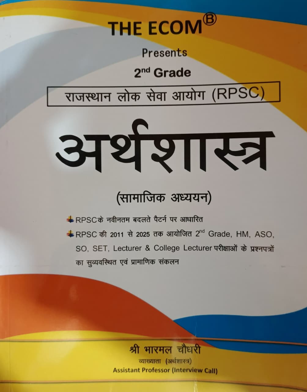 The Ecom 2nd Grade RPSC Arthashastra Samajik Adhyayan By Shri Bharmal Choudhary Shri Subodh Midda Shri Sardar Jagtar Singh