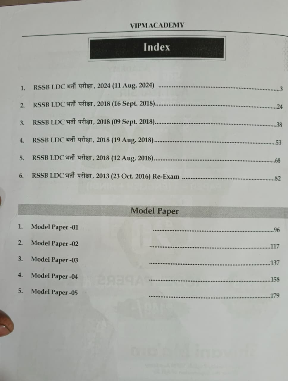VIPM Academy LDC Paper-2 ENGLISH  HINDI 20 Model Papers By Shivani Maam Ajit Rai Sir