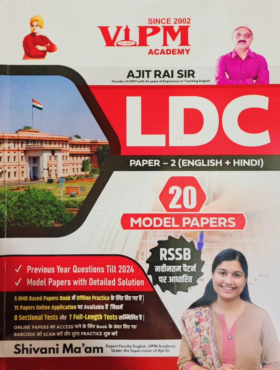 VIPM Academy LDC Paper-2 ENGLISH  HINDI 20 Model Papers By Shivani Maam Ajit Rai Sir