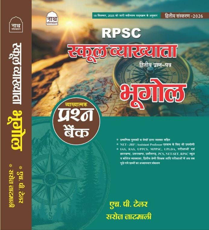 Nath 1st Grade 2nd Peper Geography Objective Prashan Bank  NET -JRF  Asst Proff Latest Edition 26-27