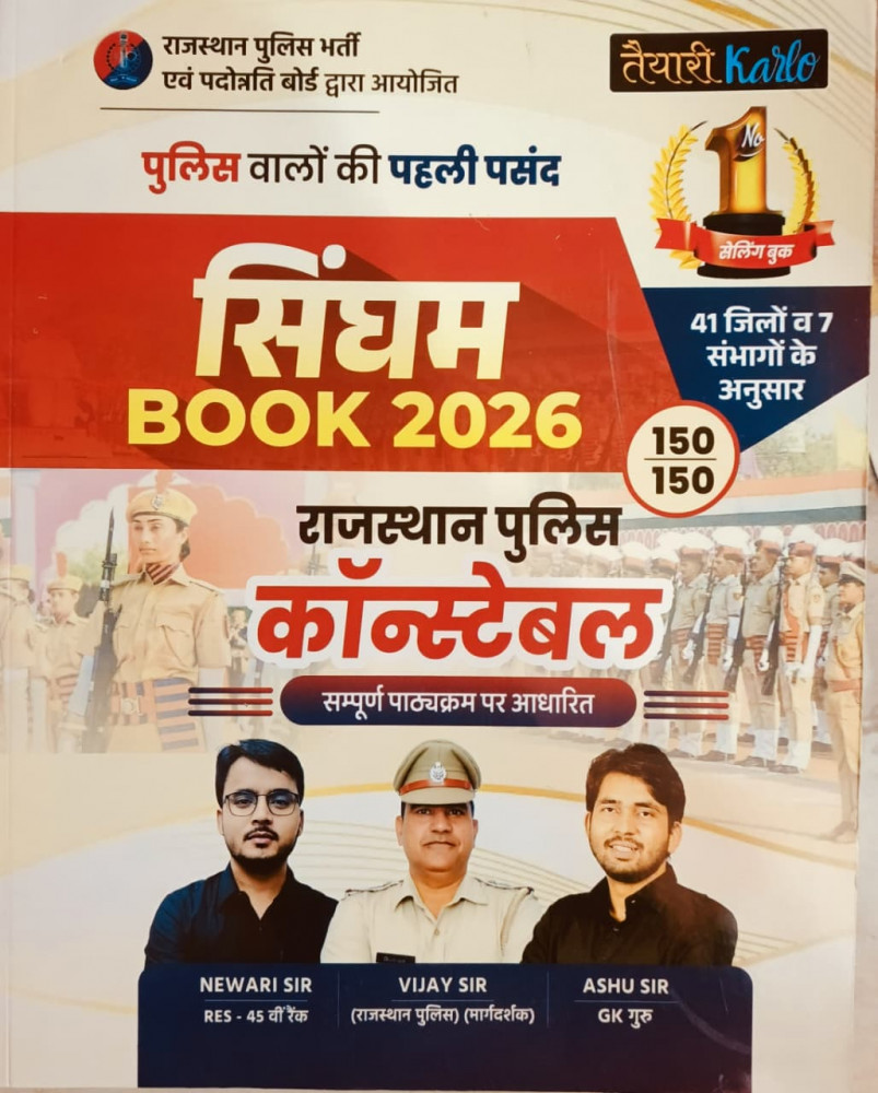Image of Taiyari Karlo Singham Book 2026 Rajasthan Police Constable By Vijay Sir, Ashu Sir