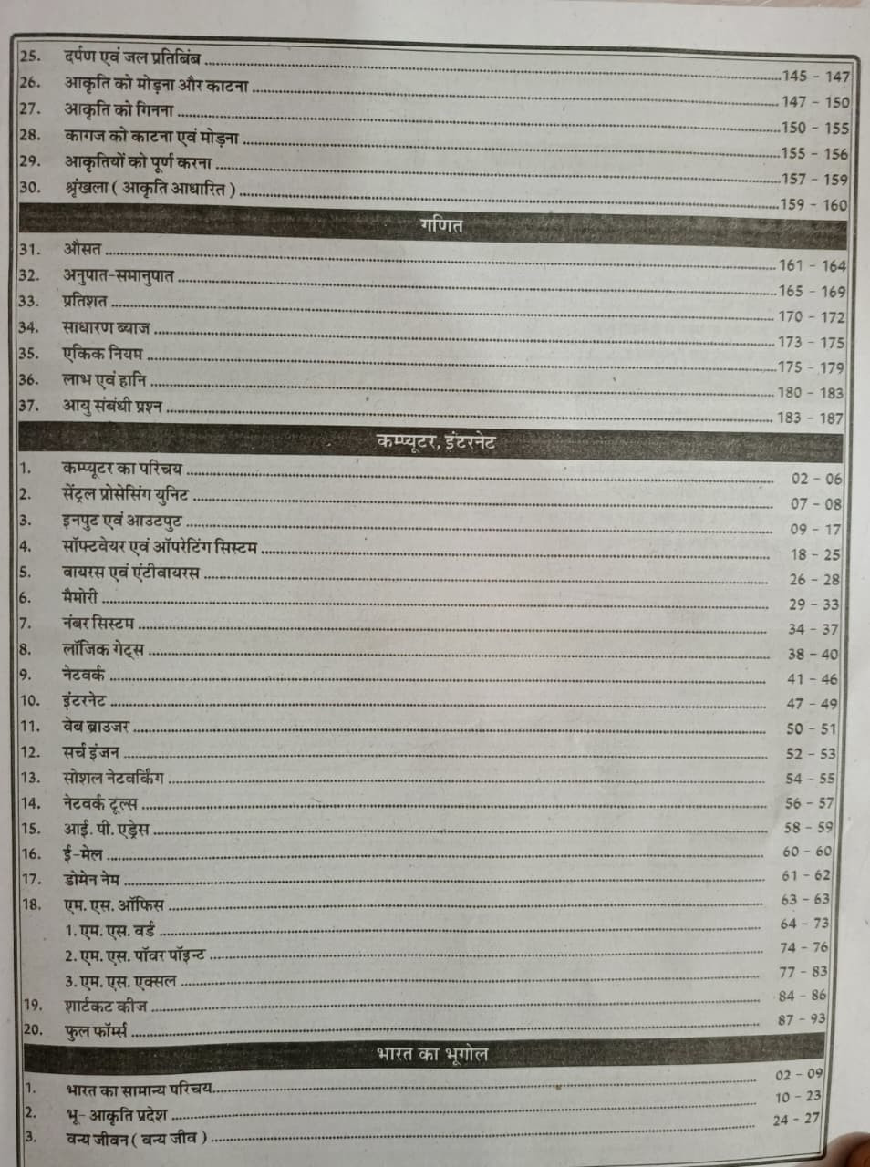 Taiyari Karlo Singham Book 2026 Rajasthan Police Constable By Vijay Sir Ashu Sir