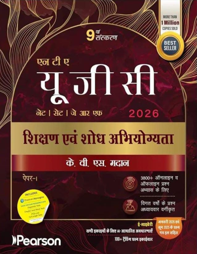 Pearson UGC NET JRF First Paper - 1 Sikshan Evam Shodh Abhiyogyata Hindi Edition 2026 By KVS Madaan