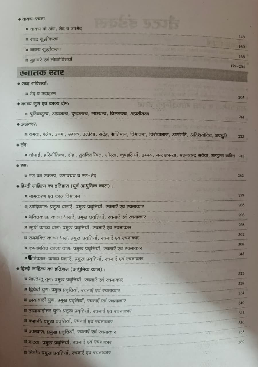Lakshya 2nd Second Grade Hindi Paper-2 By Kanti Jain Dr Mahavir Jain