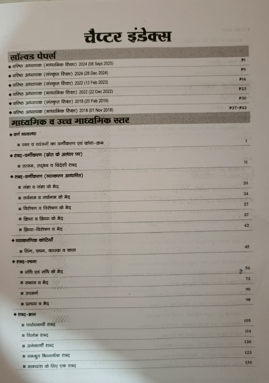 Lakshya 2nd Second Grade Hindi Paper-2 By Kanti Jain Dr Mahavir Jain