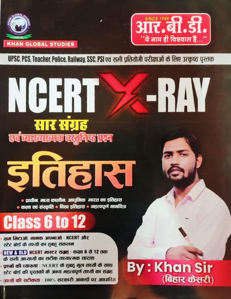 Image of RBD NCERT - RAY Saar Sangrah Evan Vyakhyatmak Vastunishth Questions  Itihas Class 6 To 12 By Khan Sir