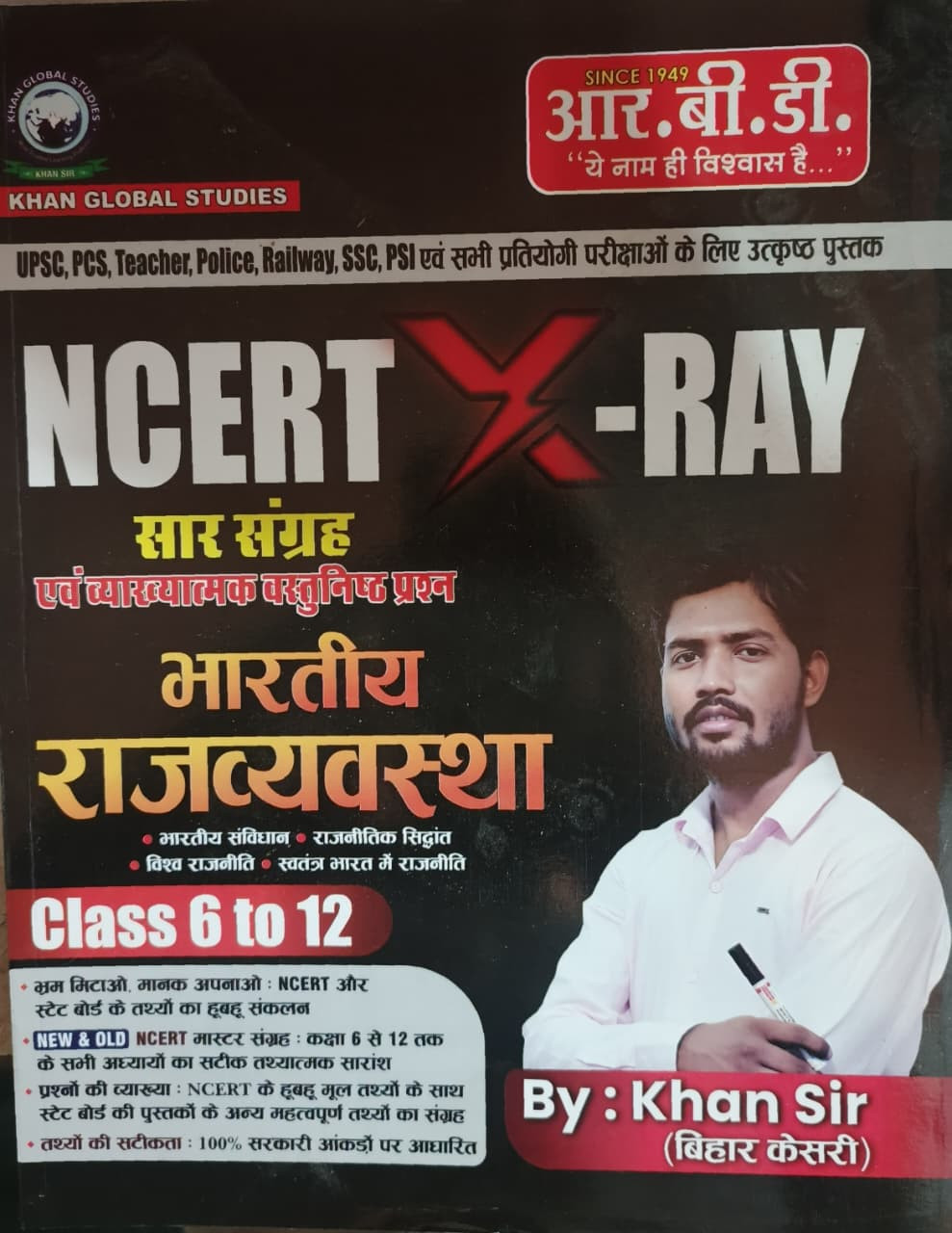RBD NCERT - RAY Saar Sangrah Evan Vyakhyatmak Vastunishth Questions  Bhartiya Rajvyavstha Polity Class 6 To 12 By Khan Sir