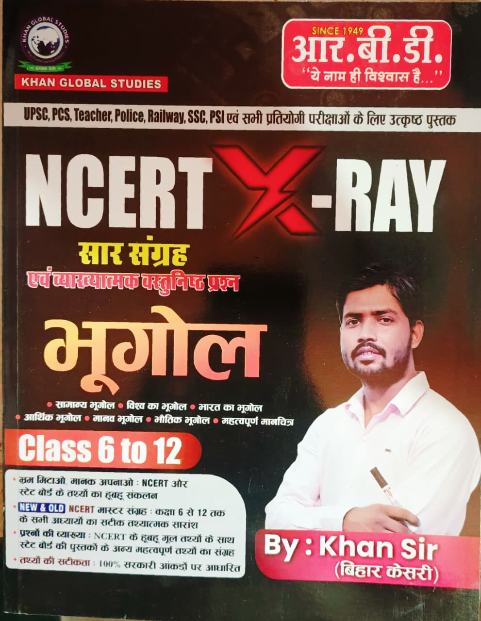 RBD NCERT - RAY Saar Sangrah Evan Vyakhyatmak Vastunishth Questions Bhugol Class 6 To 12 By Khan Sir