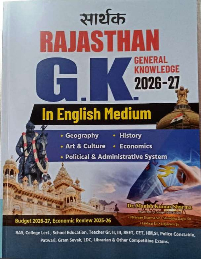 Image of Sarthak Rajasthan G.K General Knowledge 2026-27 In English Medium By Dr. Manish Kumar Sharma, Lekhraj Sir