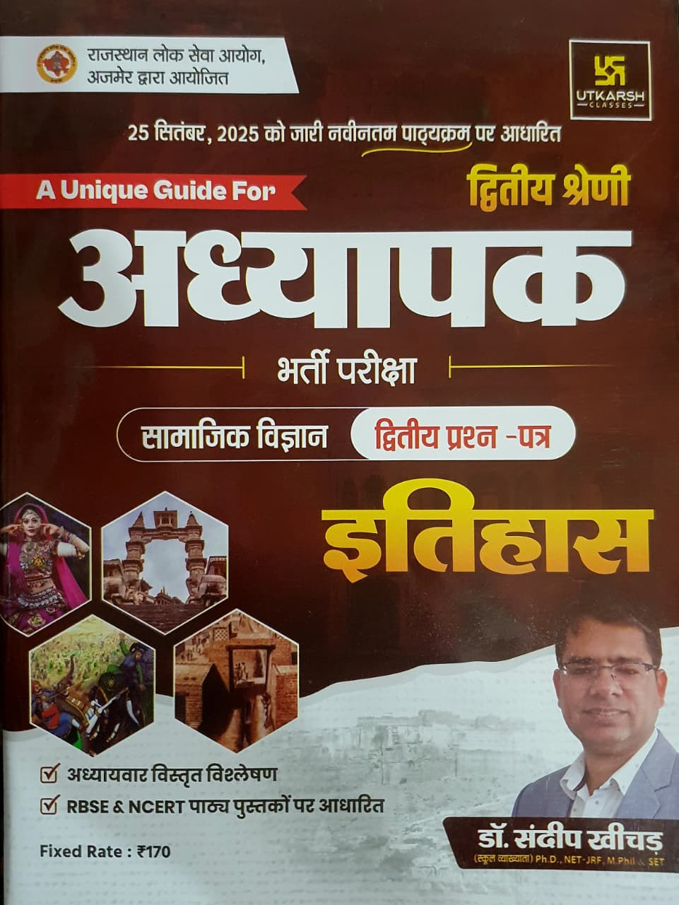 Utkarsh Second Grade Samajik Vigyan Paper-2 Itihas By Dr Sandeep Khichar