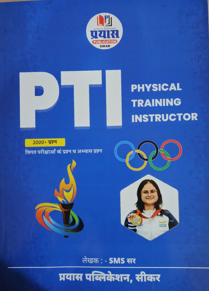 Image of Prayas PTI PHYSICAL, TRAINING, INSTRUCTOR 2000+ Question New Edition 2026 By SMS Sir